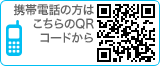 伊藤小児科・内科医院 インターネット受付・予約　携帯電話（スマートフォンを除く）の方はこちらのQRコードから